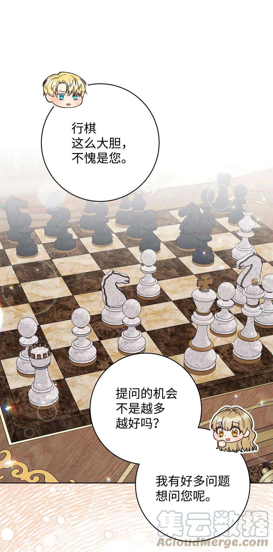 这一局，本小姐必定拿下34 心理博弈