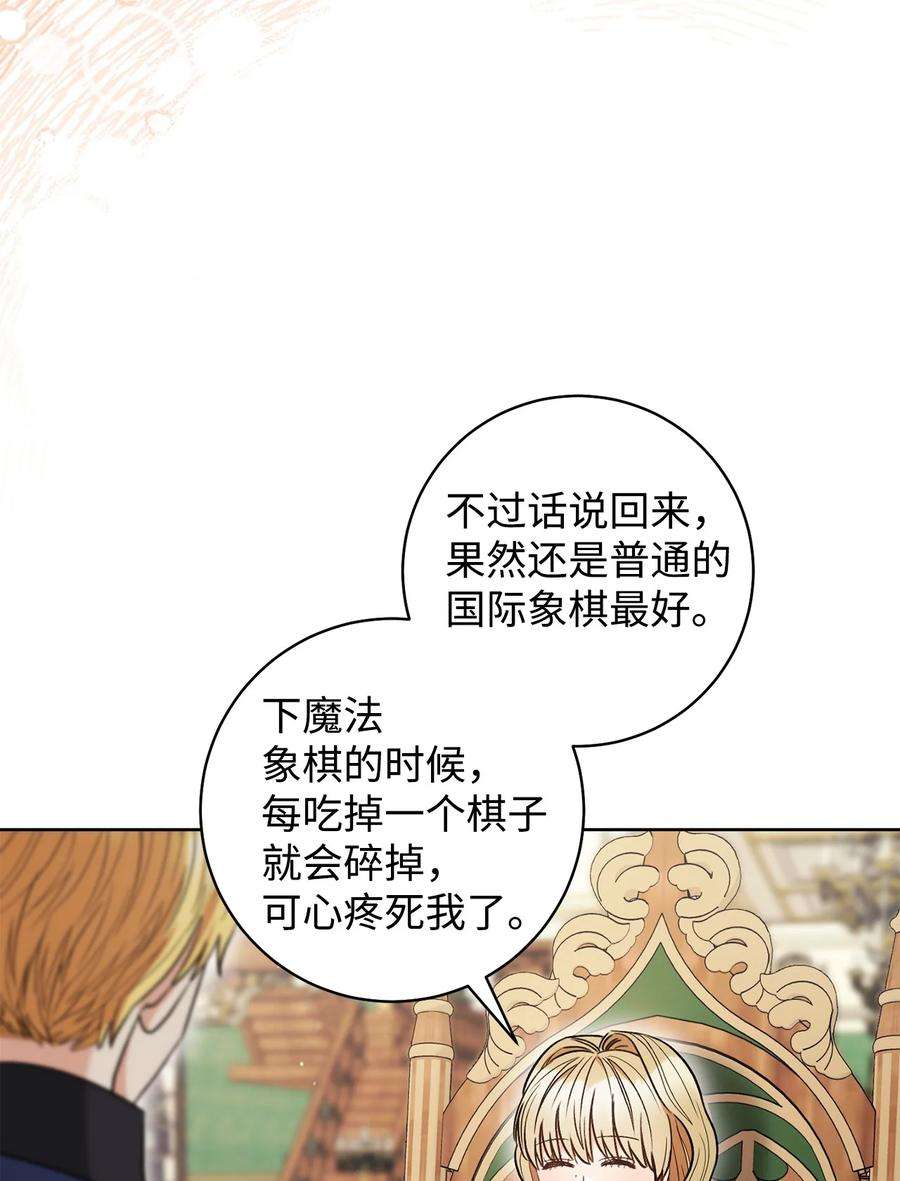 这一局，本小姐必定拿下34 心理博弈