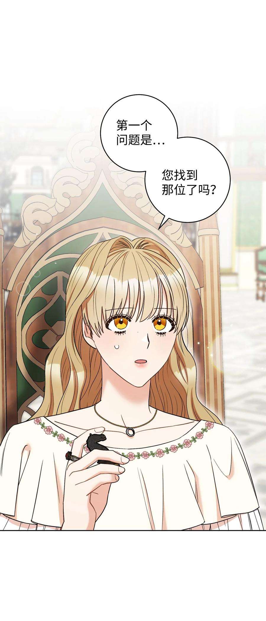 这一局，本小姐必定拿下34 心理博弈