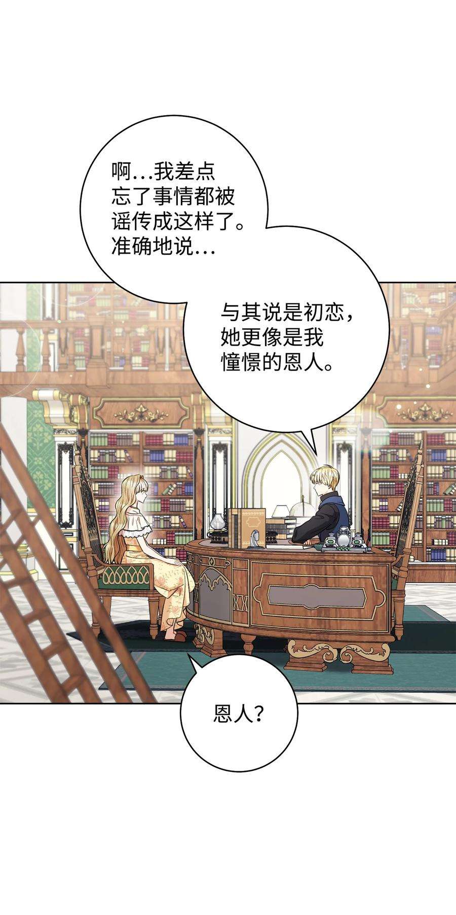 这一局，本小姐必定拿下34 心理博弈