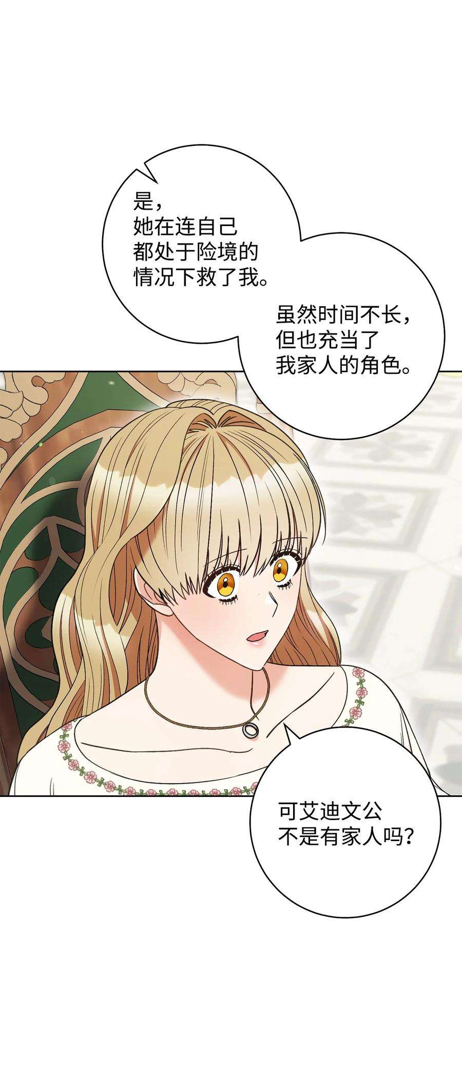 这一局，本小姐必定拿下34 心理博弈