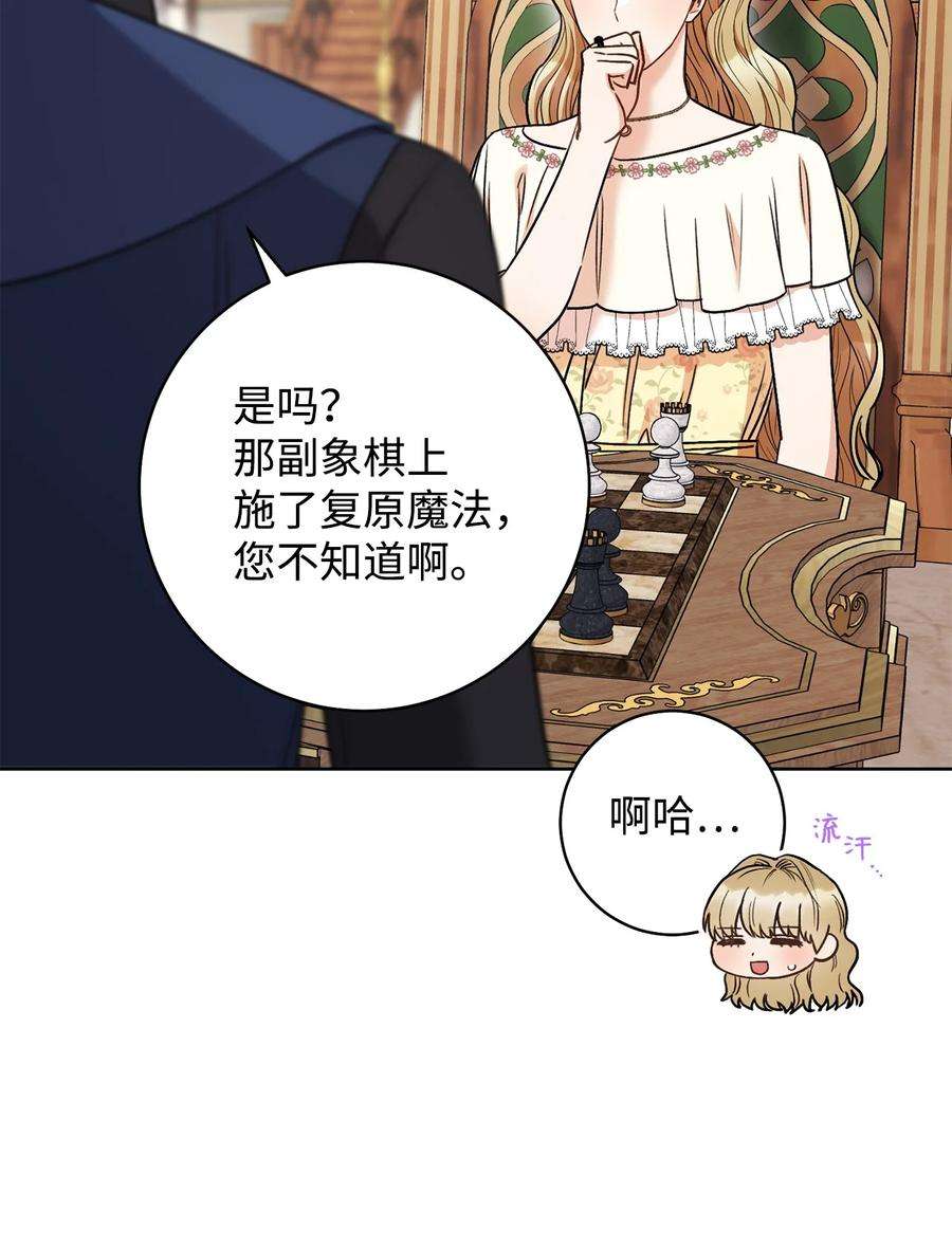 这一局，本小姐必定拿下34 心理博弈