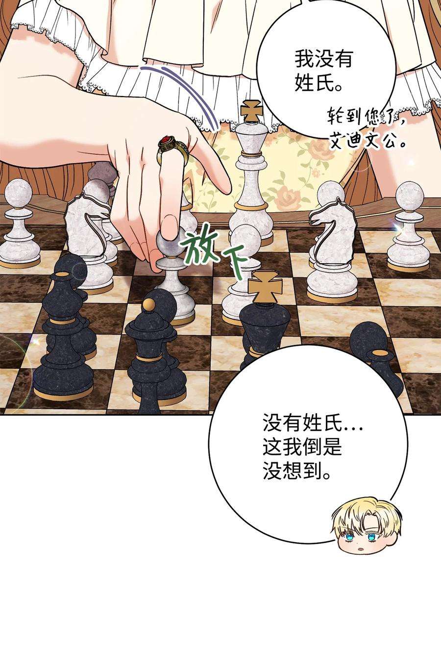 这一局，本小姐必定拿下34 心理博弈