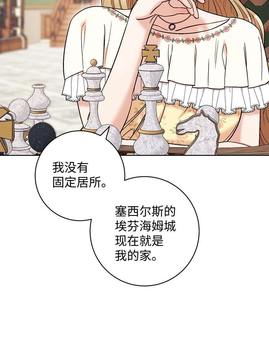 这一局，本小姐必定拿下34 心理博弈