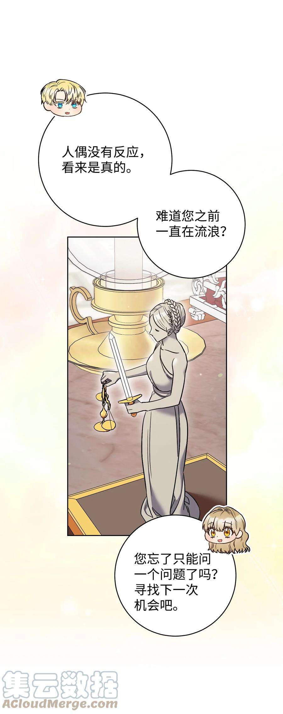 这一局，本小姐必定拿下34 心理博弈