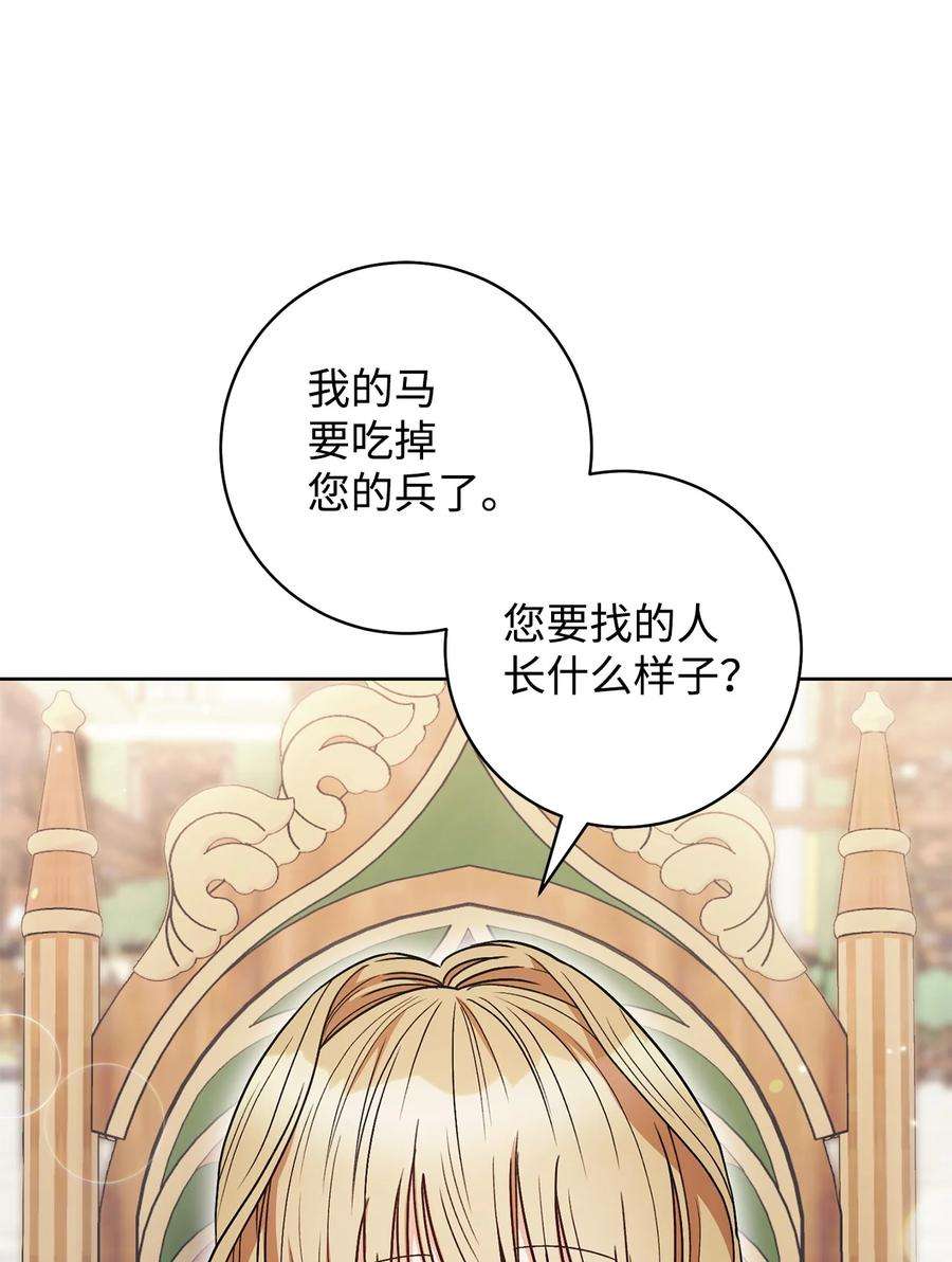 这一局，本小姐必定拿下34 心理博弈