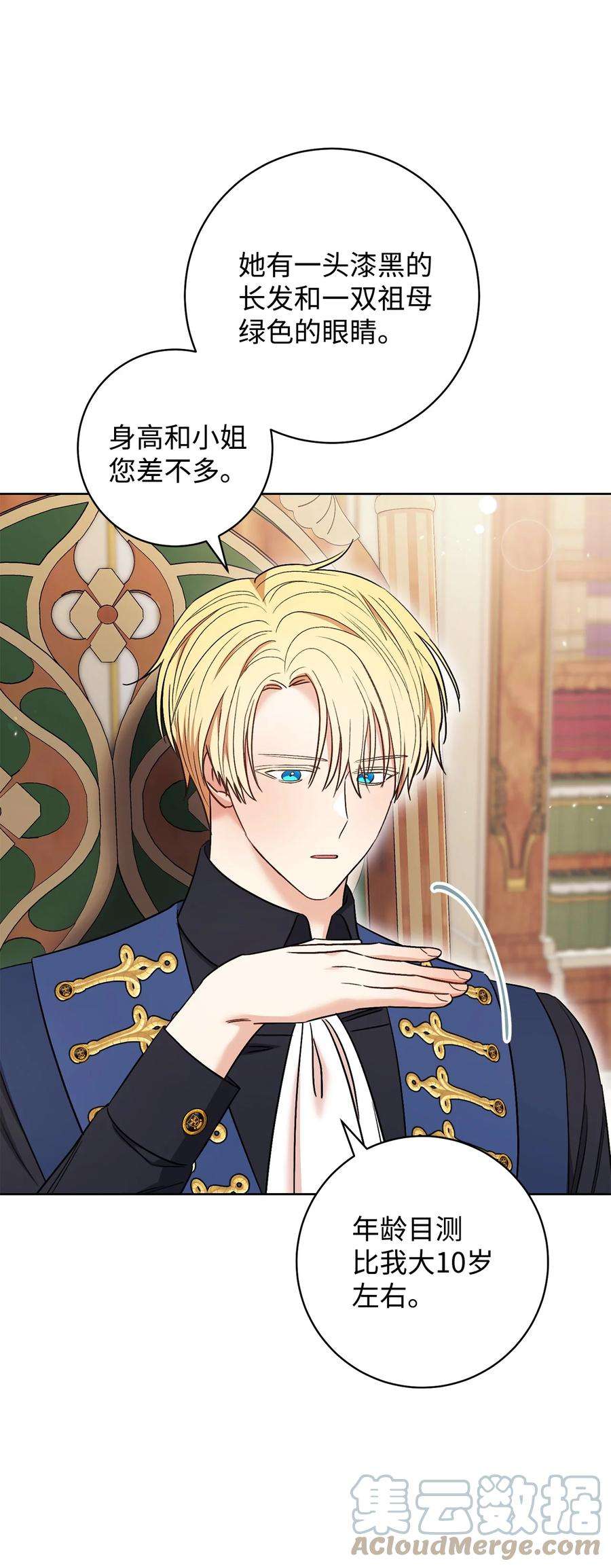 这一局，本小姐必定拿下34 心理博弈