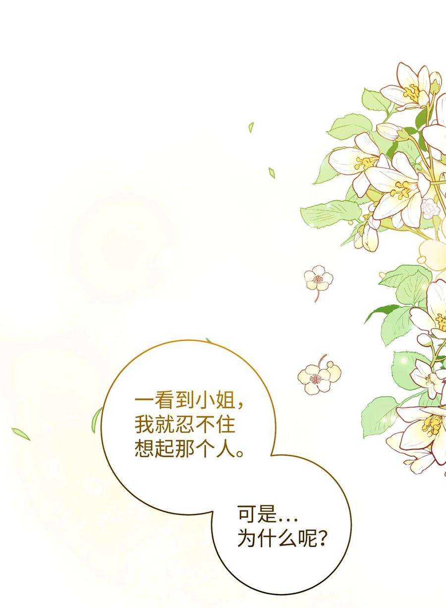 这一局，本小姐必定拿下34 心理博弈