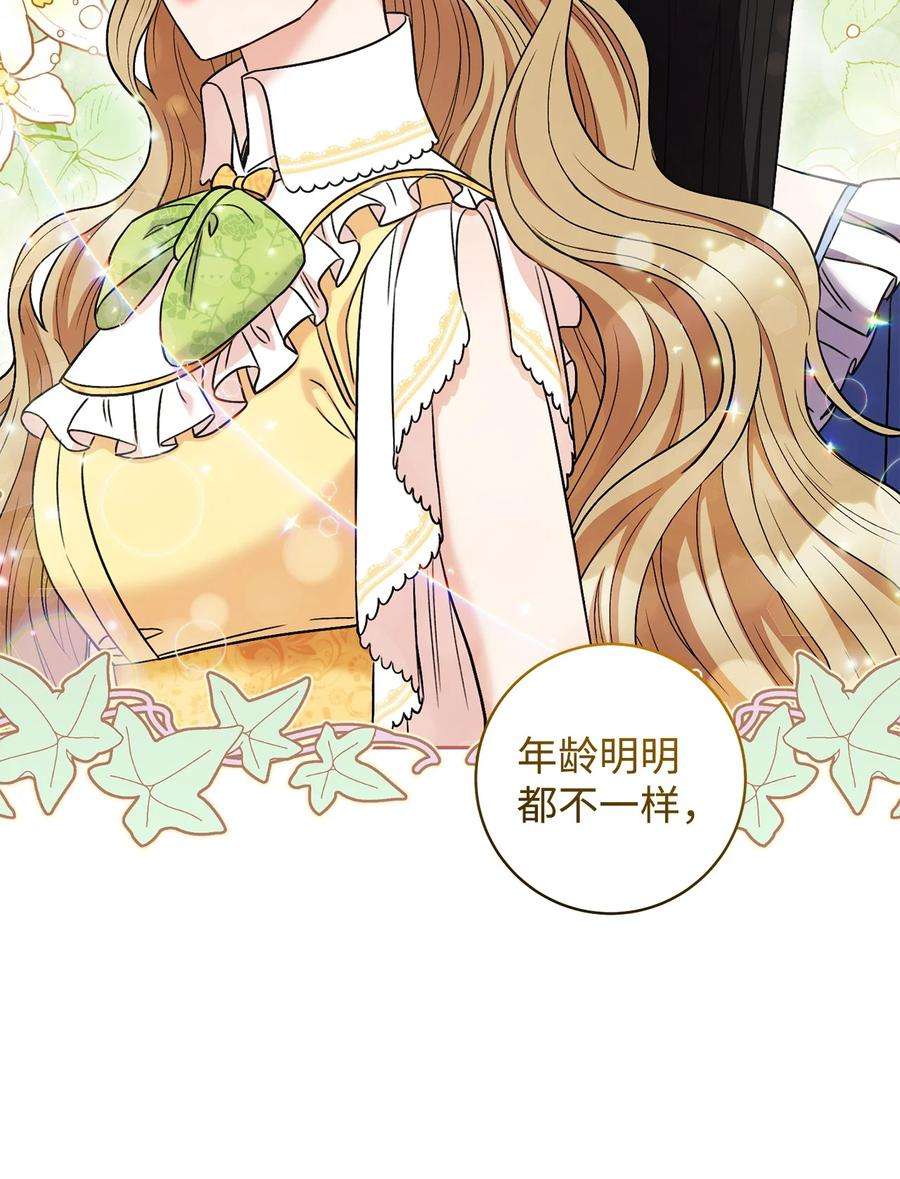 这一局，本小姐必定拿下34 心理博弈