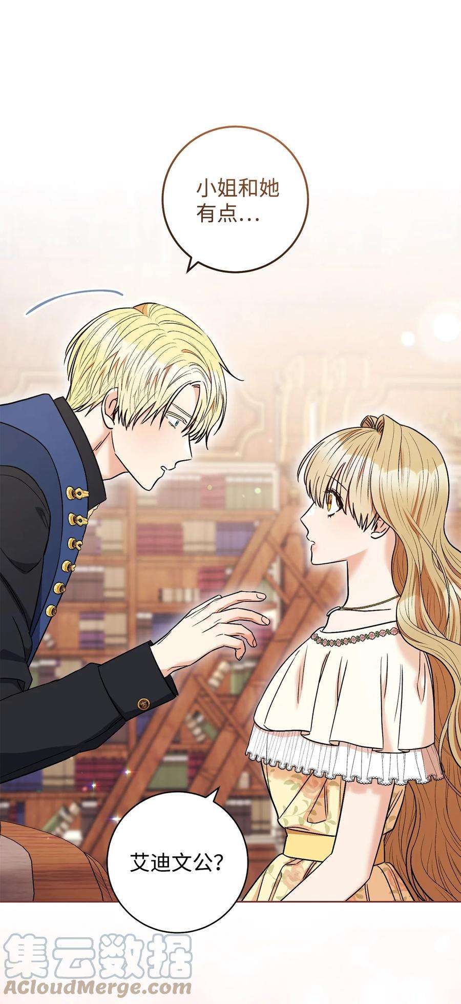 这一局，本小姐必定拿下34 心理博弈