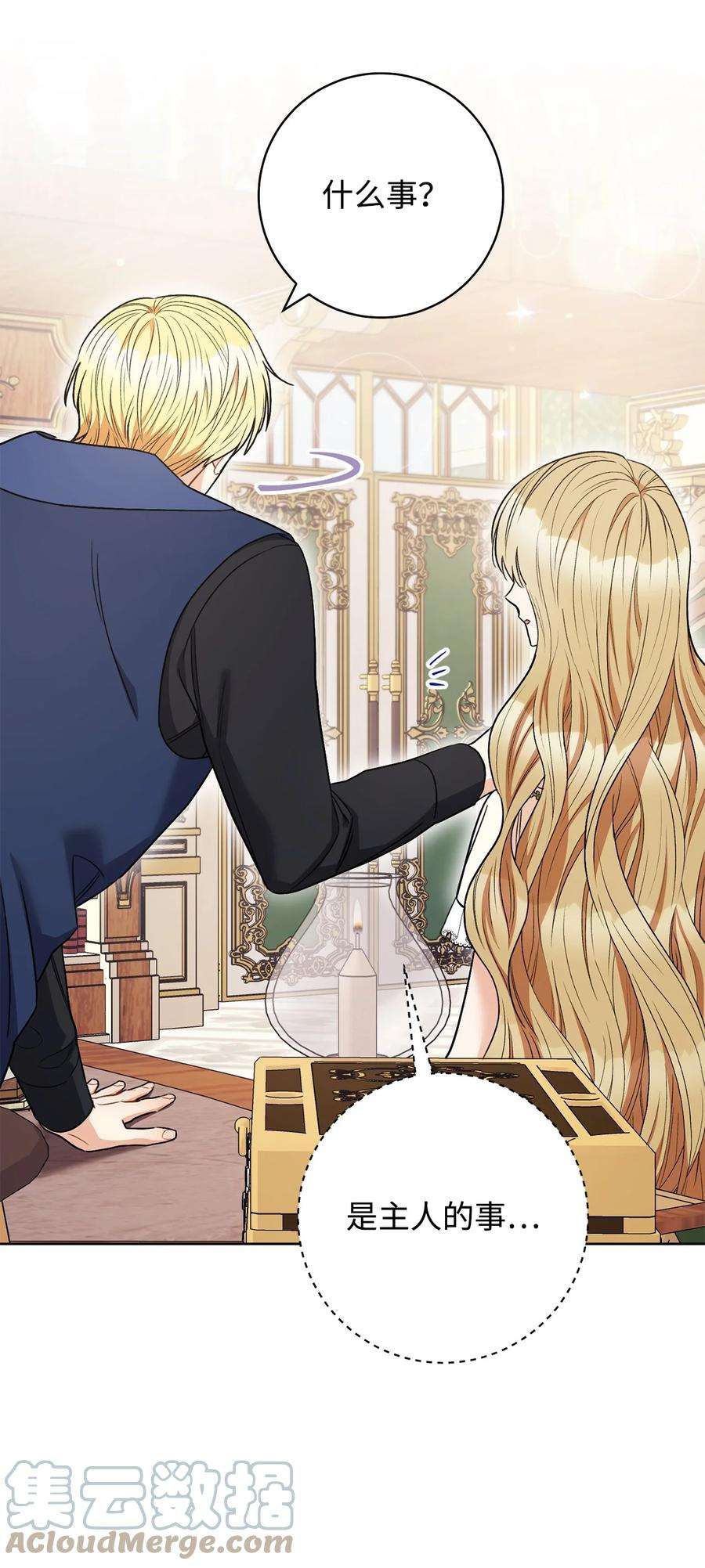 这一局，本小姐必定拿下34 心理博弈