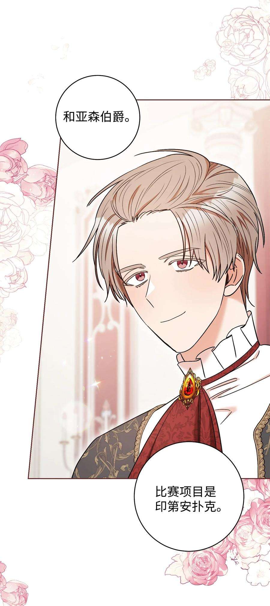 这一局，本小姐必定拿下34 心理博弈