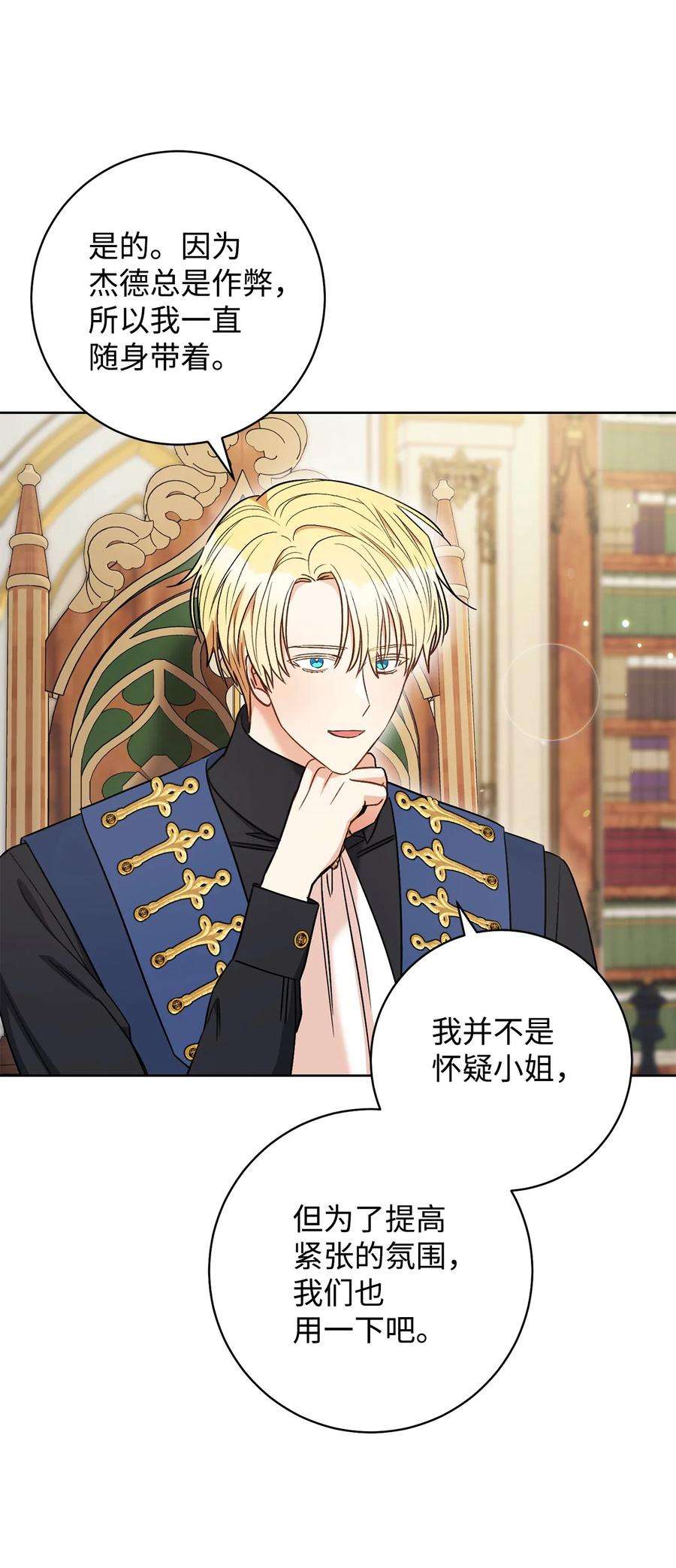 这一局，本小姐必定拿下34 心理博弈