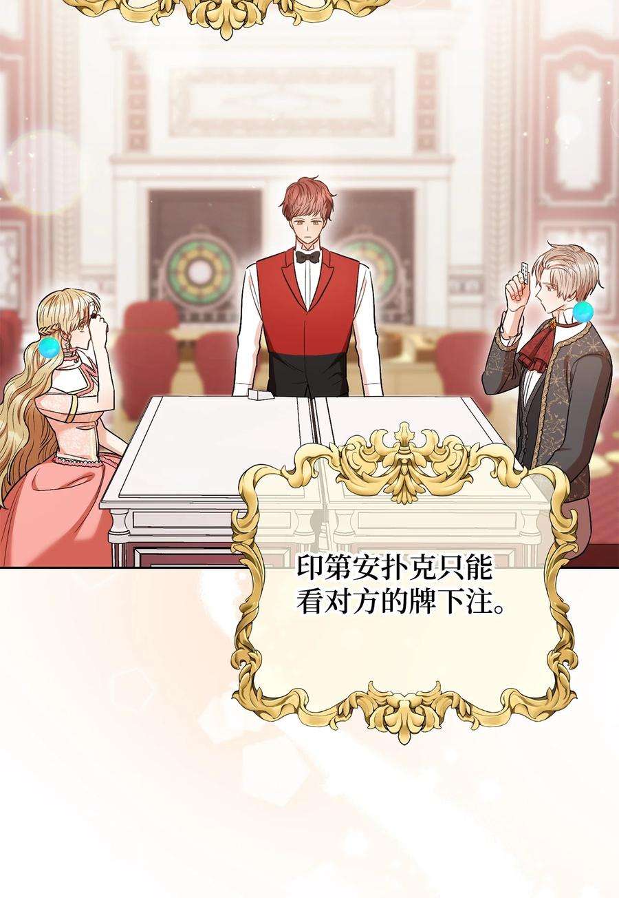 这一局，本小姐必定拿下34 心理博弈