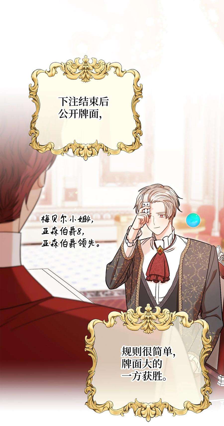 这一局，本小姐必定拿下34 心理博弈