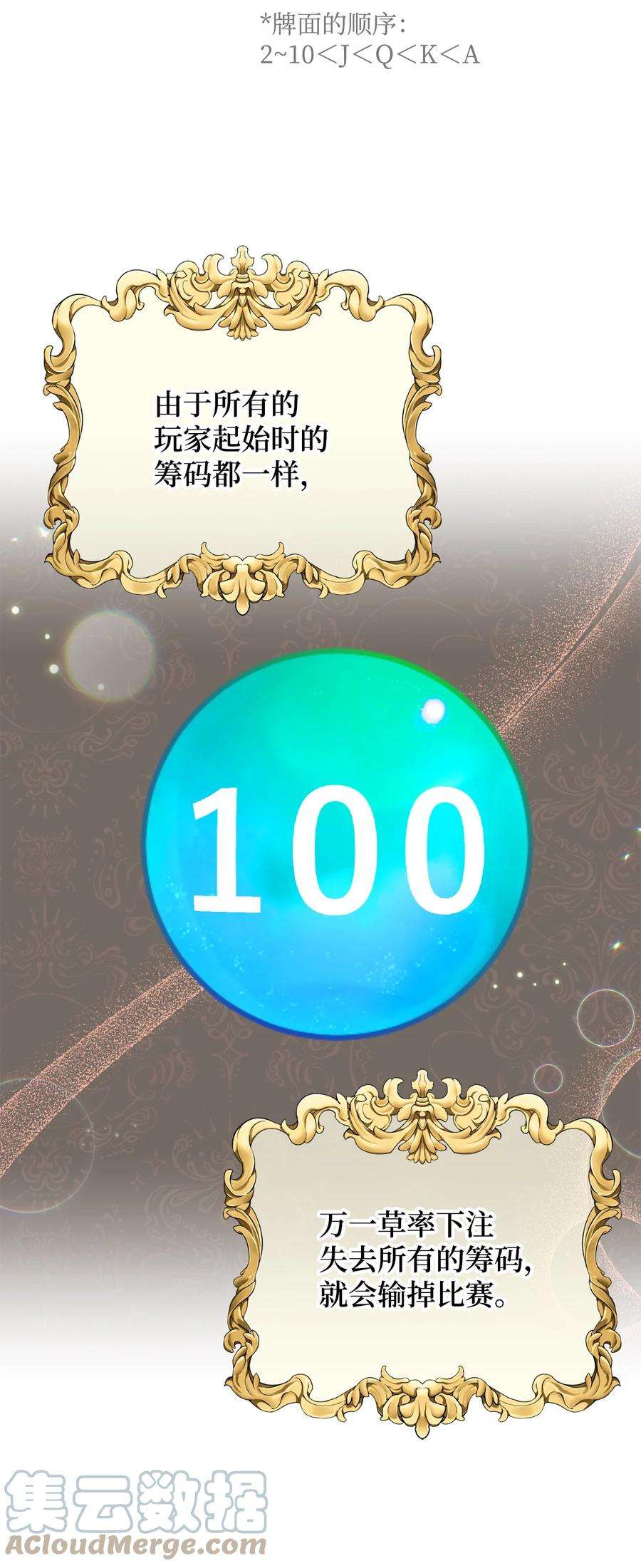 这一局，本小姐必定拿下34 心理博弈