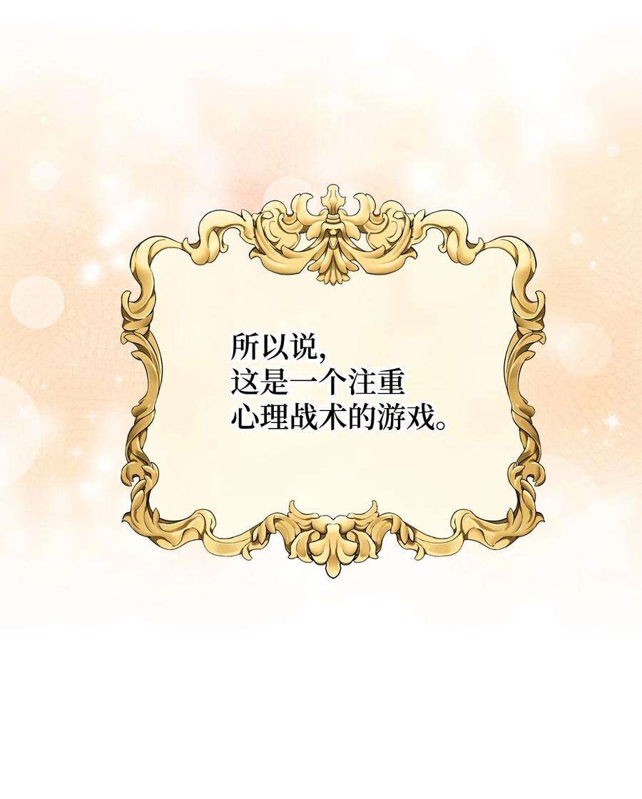 这一局，本小姐必定拿下34 心理博弈