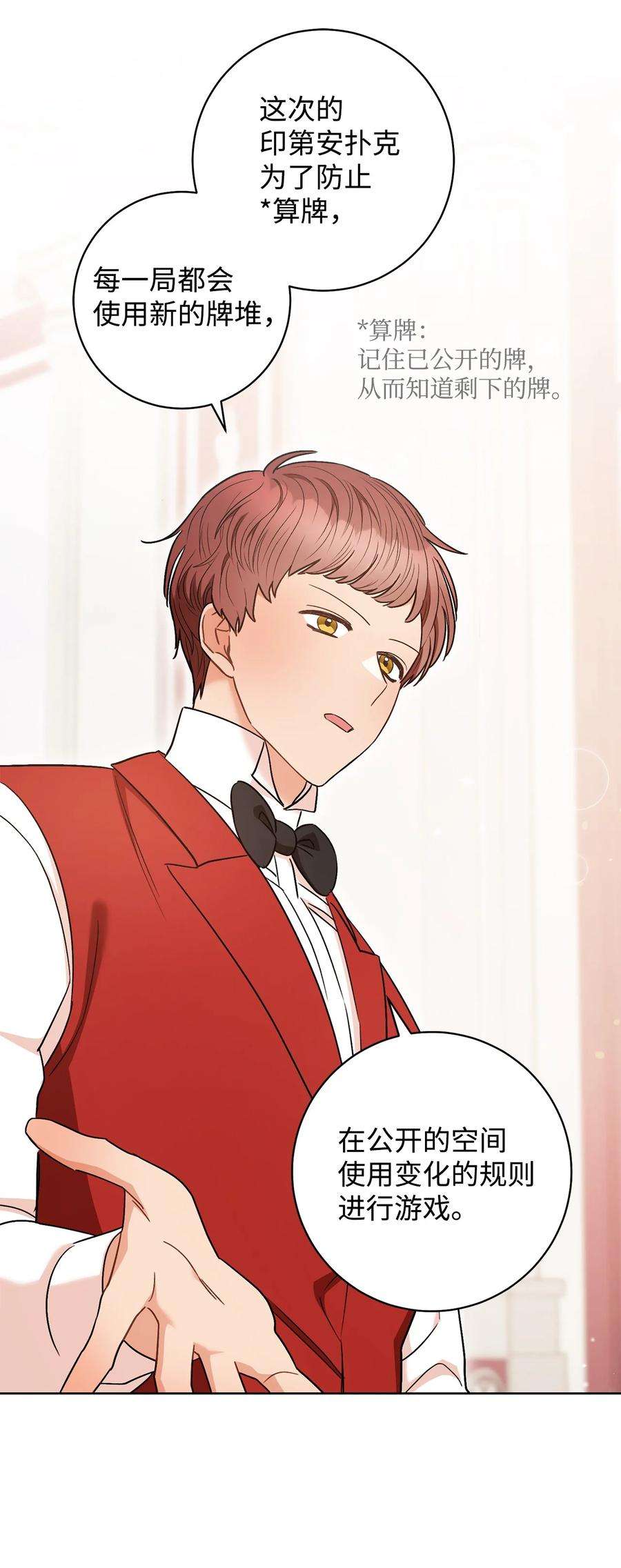 这一局，本小姐必定拿下34 心理博弈