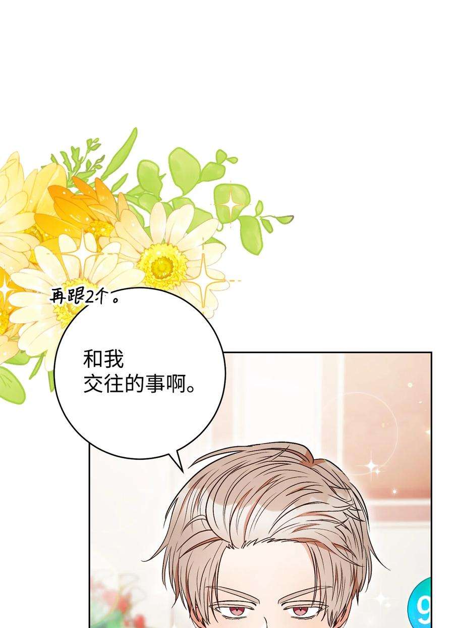 这一局，本小姐必定拿下34 心理博弈