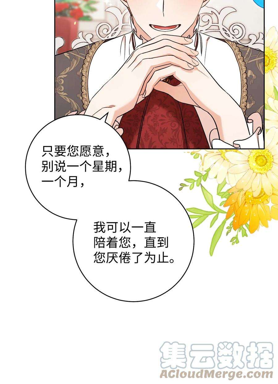 这一局，本小姐必定拿下34 心理博弈