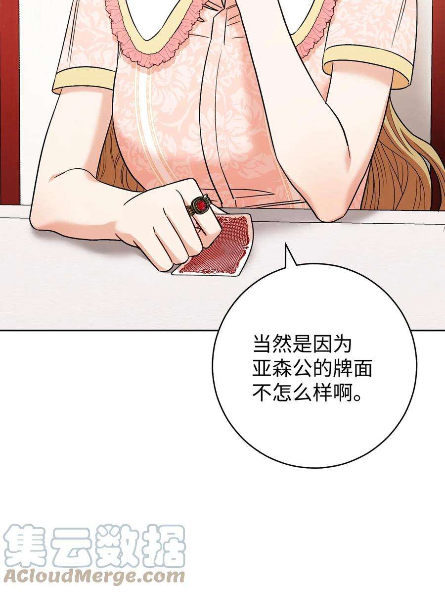 这一局，本小姐必定拿下34 心理博弈