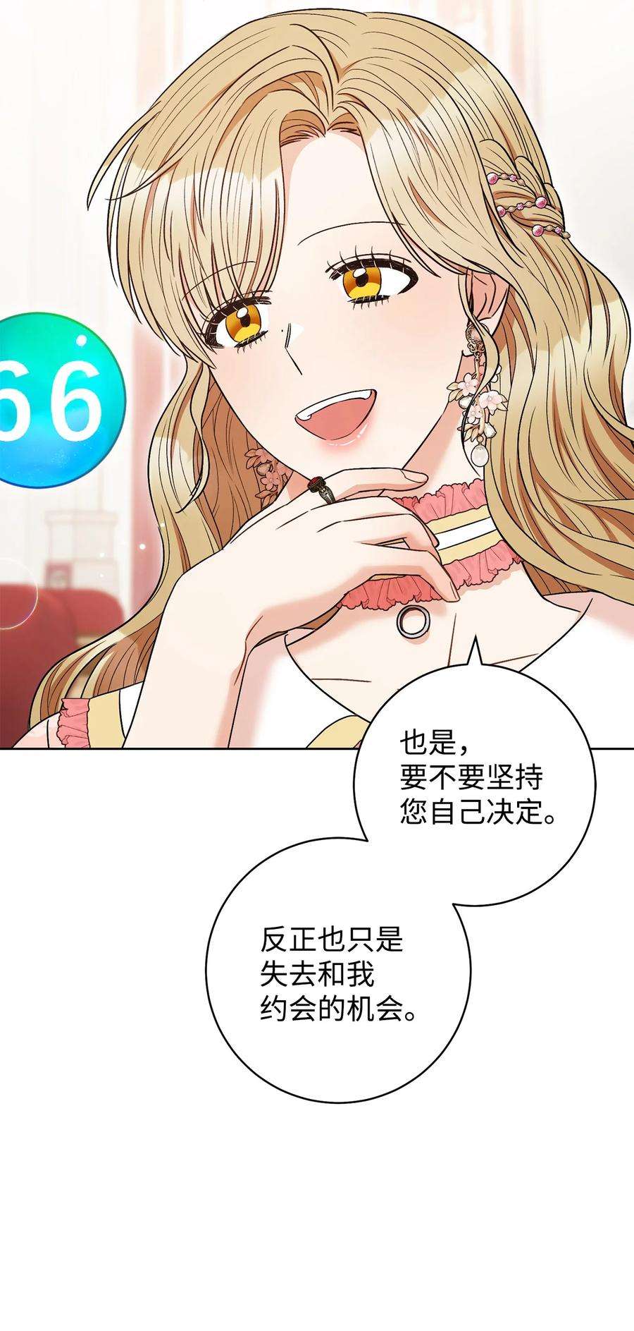 这一局，本小姐必定拿下34 心理博弈