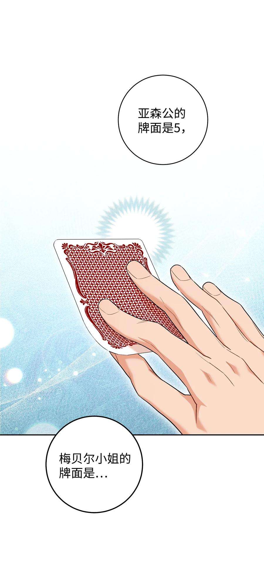 这一局，本小姐必定拿下34 心理博弈