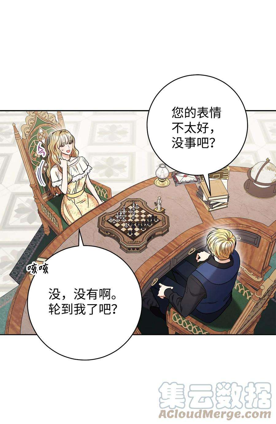 这一局，本小姐必定拿下34 心理博弈