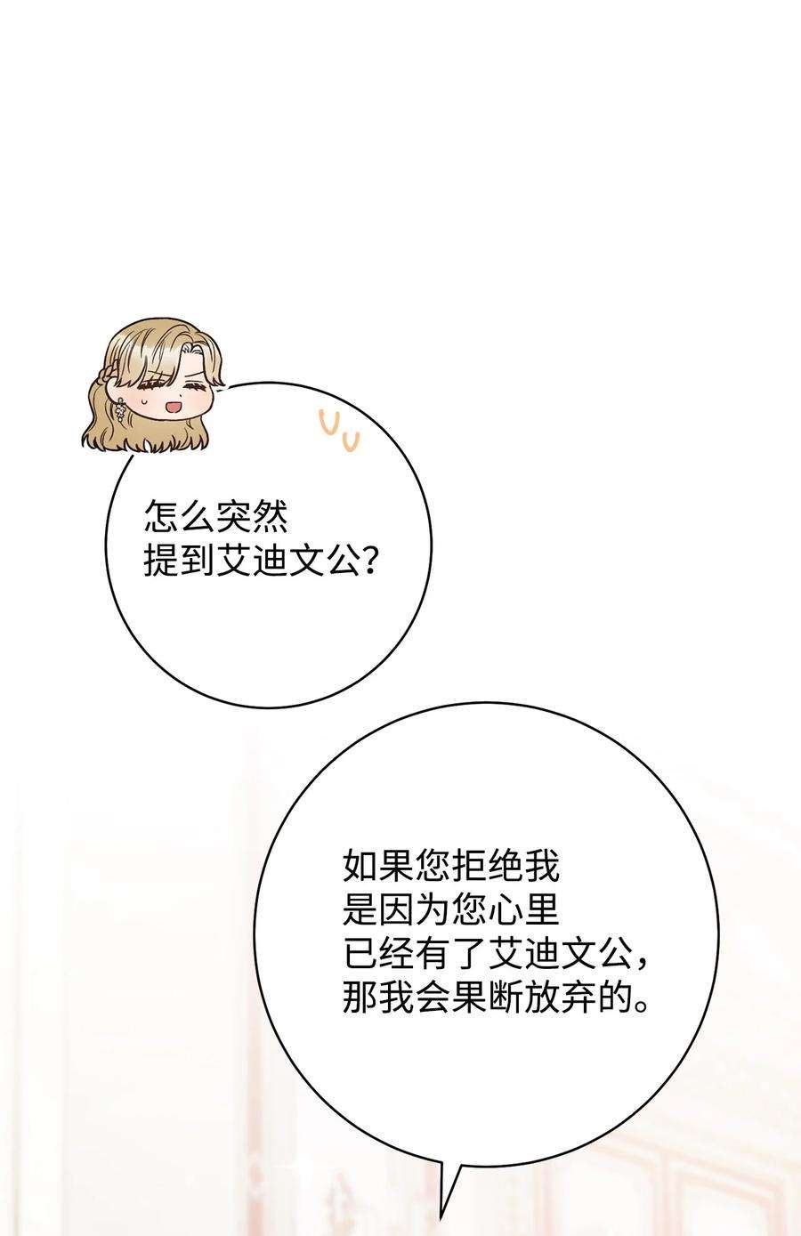 这一局，本小姐必定拿下35 成为家主