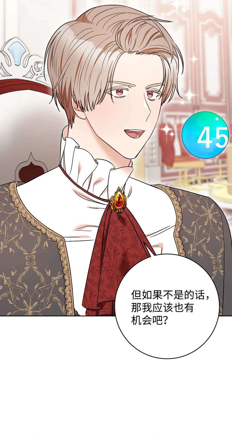 这一局，本小姐必定拿下35 成为家主