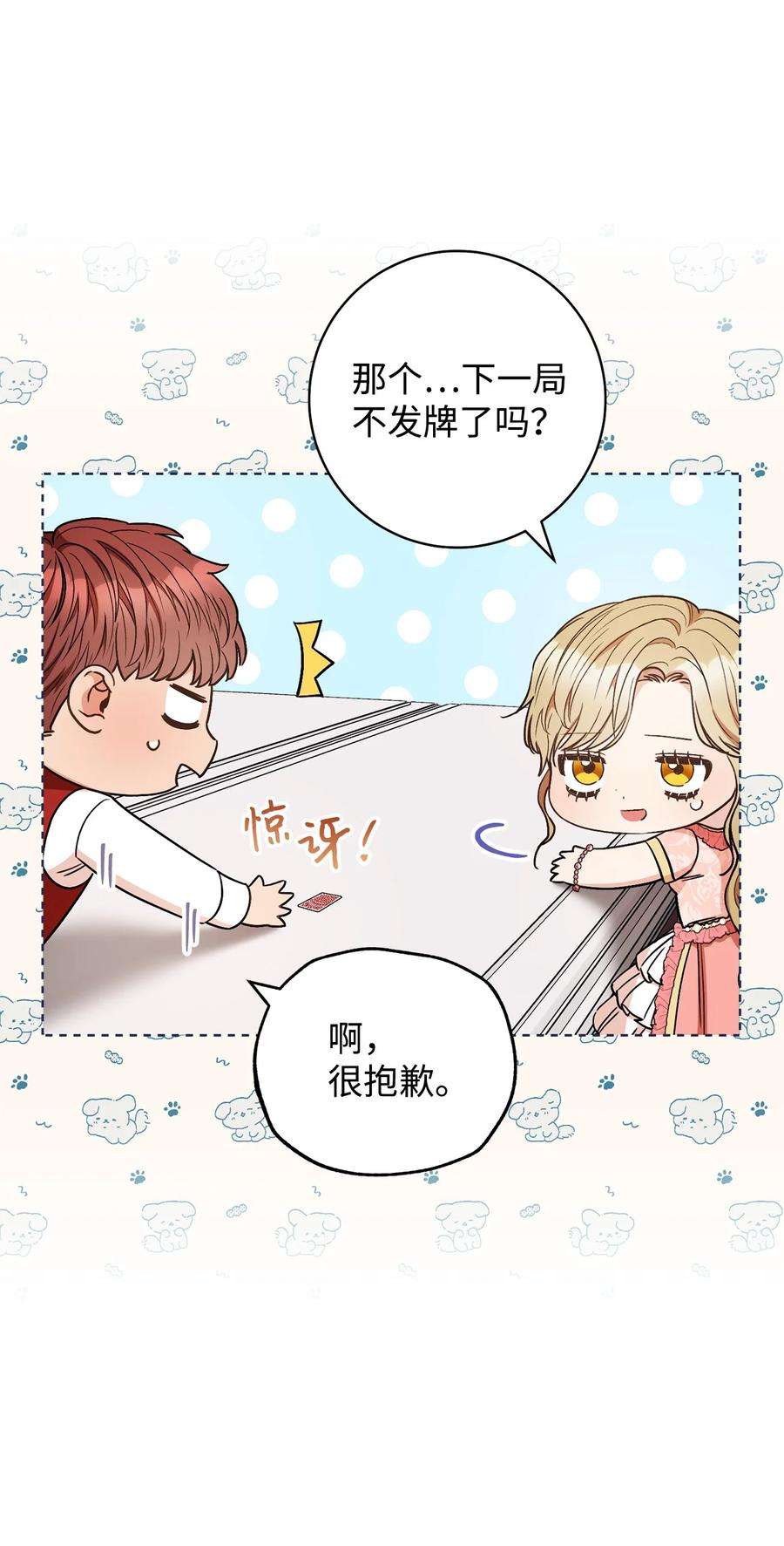 这一局，本小姐必定拿下35 成为家主