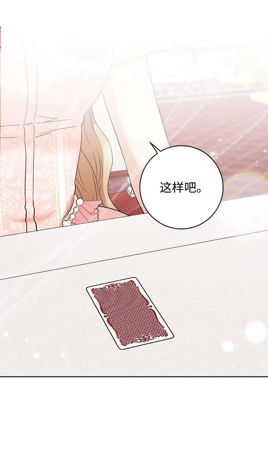这一局，本小姐必定拿下35 成为家主