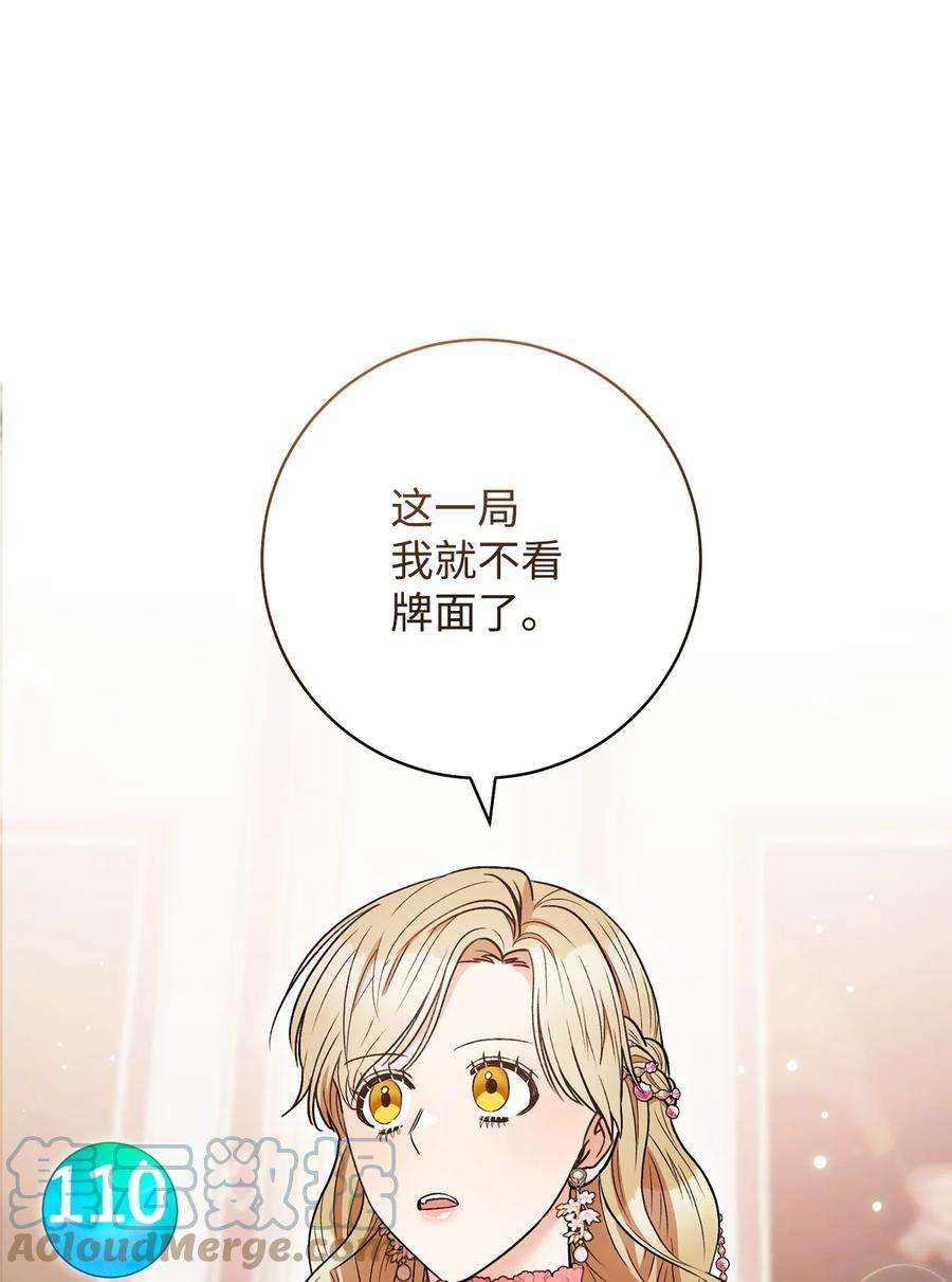 这一局，本小姐必定拿下35 成为家主