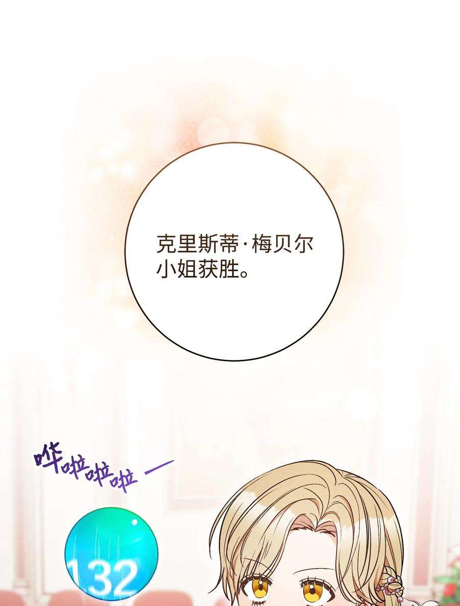 这一局，本小姐必定拿下35 成为家主