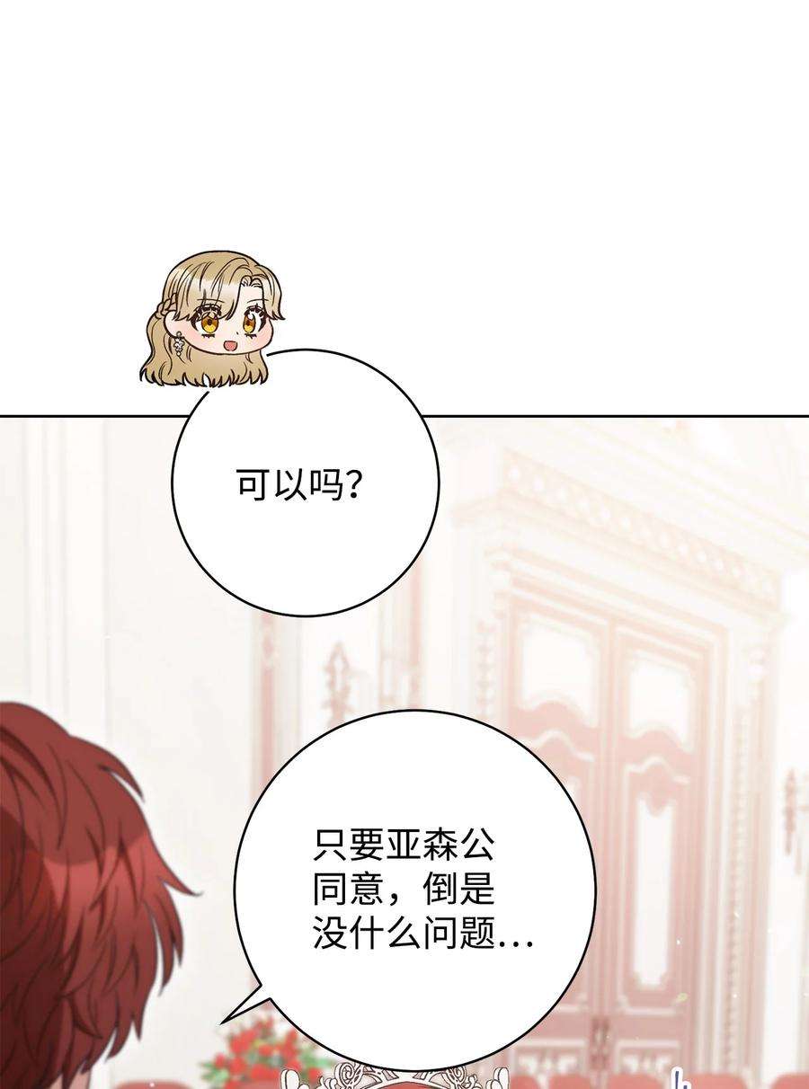 这一局，本小姐必定拿下35 成为家主