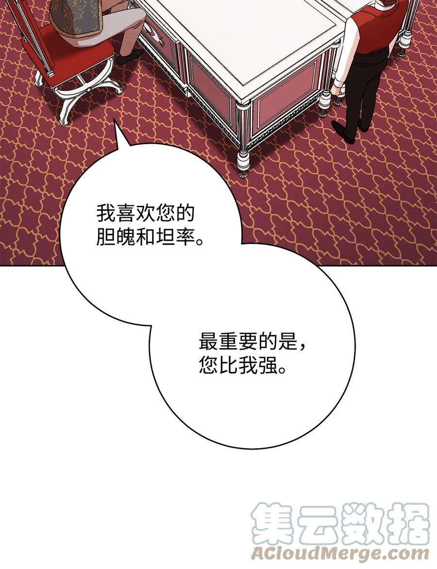 这一局，本小姐必定拿下35 成为家主