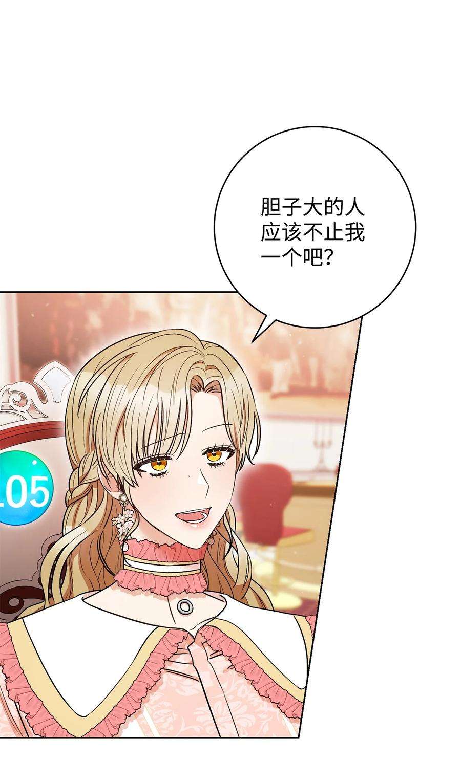 这一局，本小姐必定拿下35 成为家主