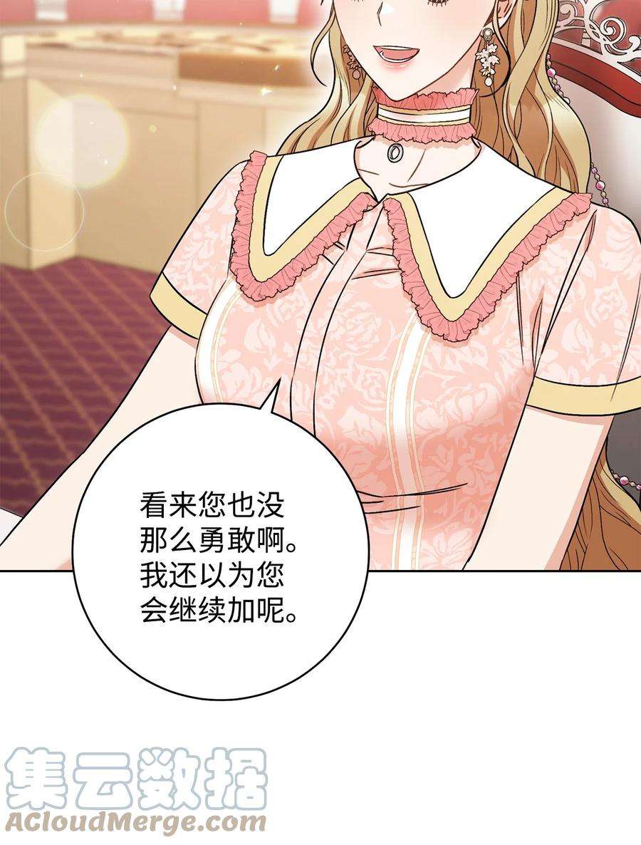 这一局，本小姐必定拿下35 成为家主