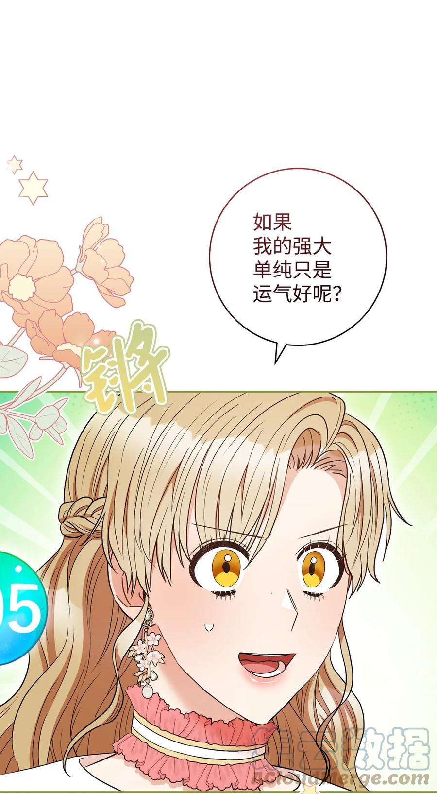 这一局，本小姐必定拿下35 成为家主