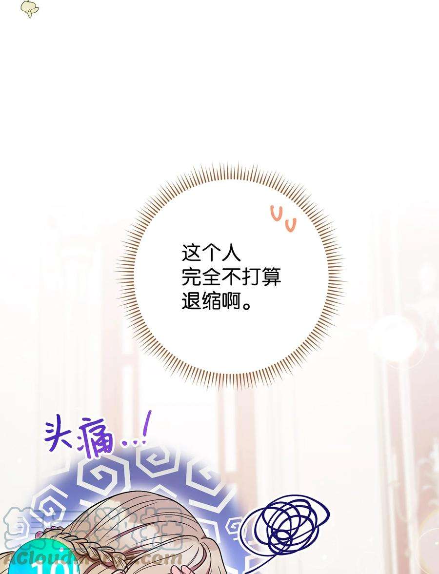 这一局，本小姐必定拿下35 成为家主