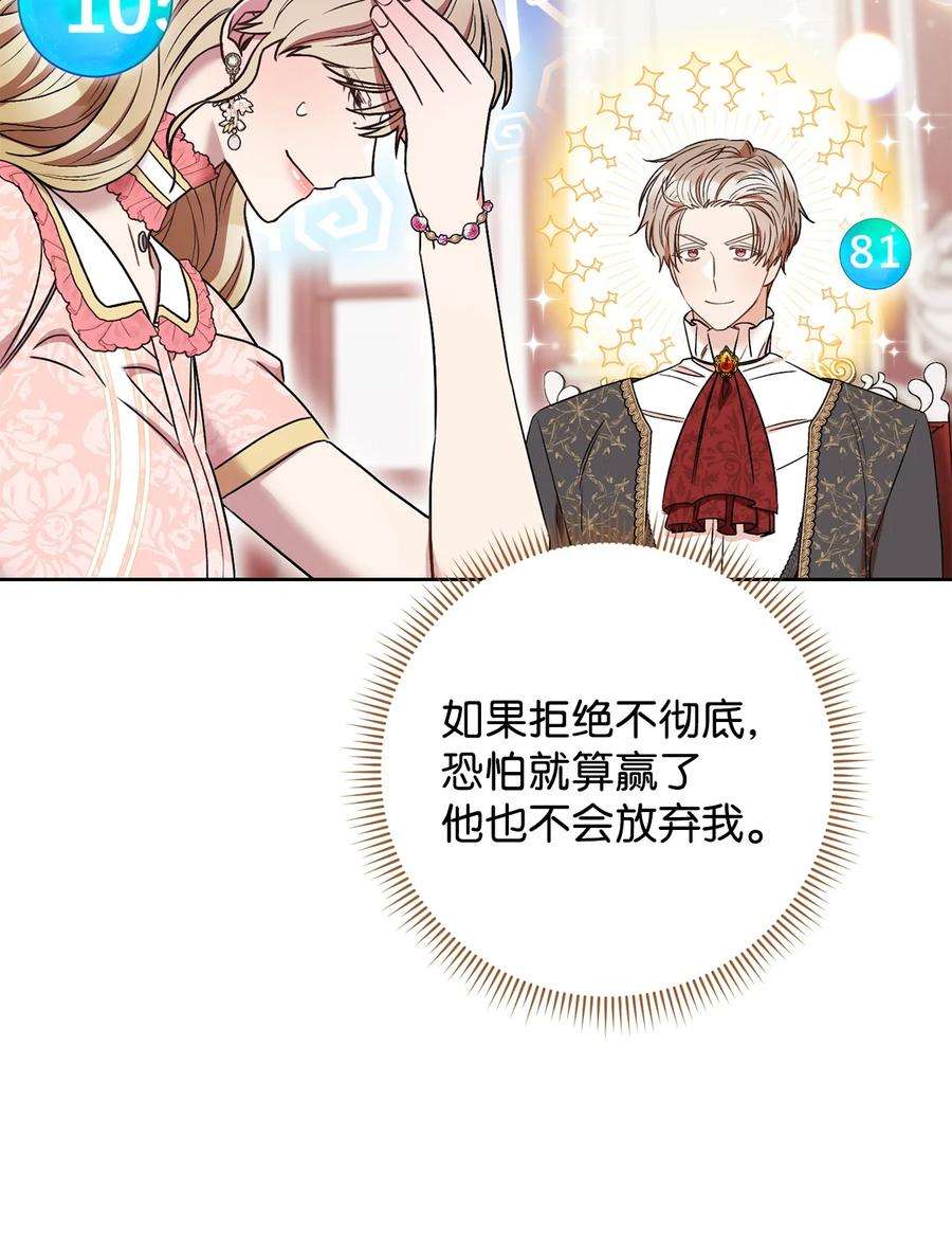 这一局，本小姐必定拿下35 成为家主
