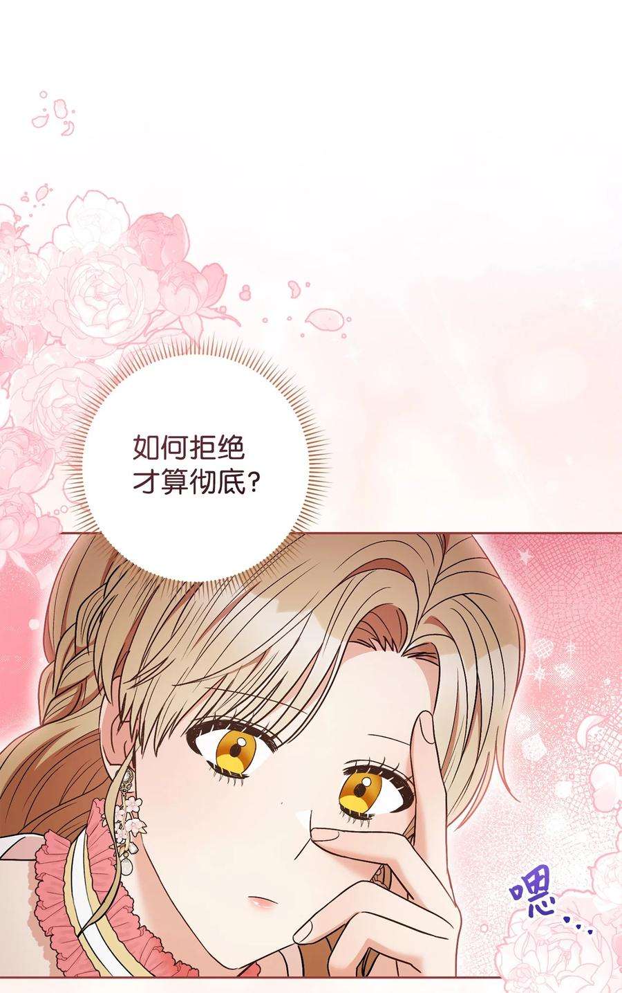 这一局，本小姐必定拿下35 成为家主
