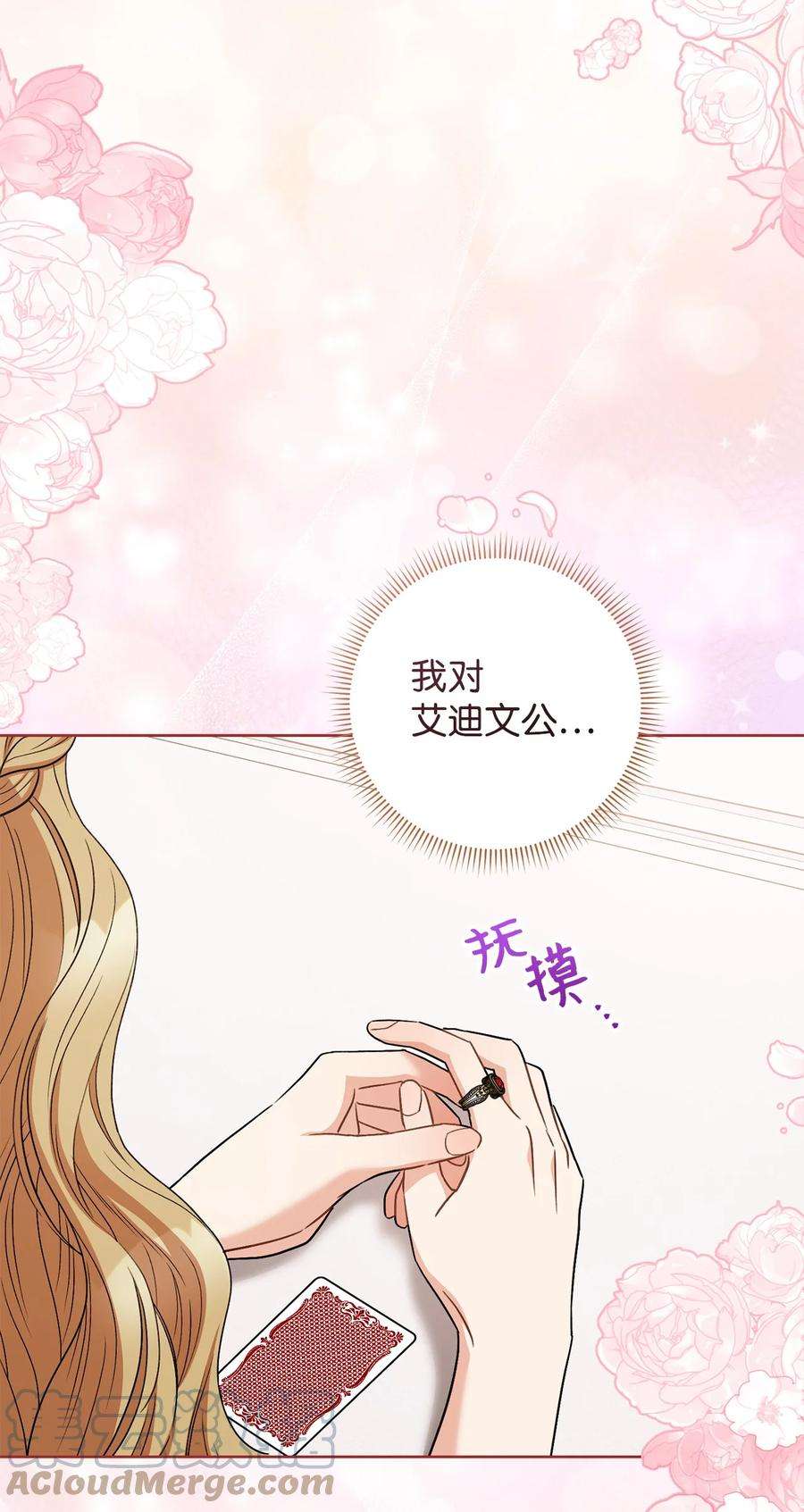 这一局，本小姐必定拿下35 成为家主