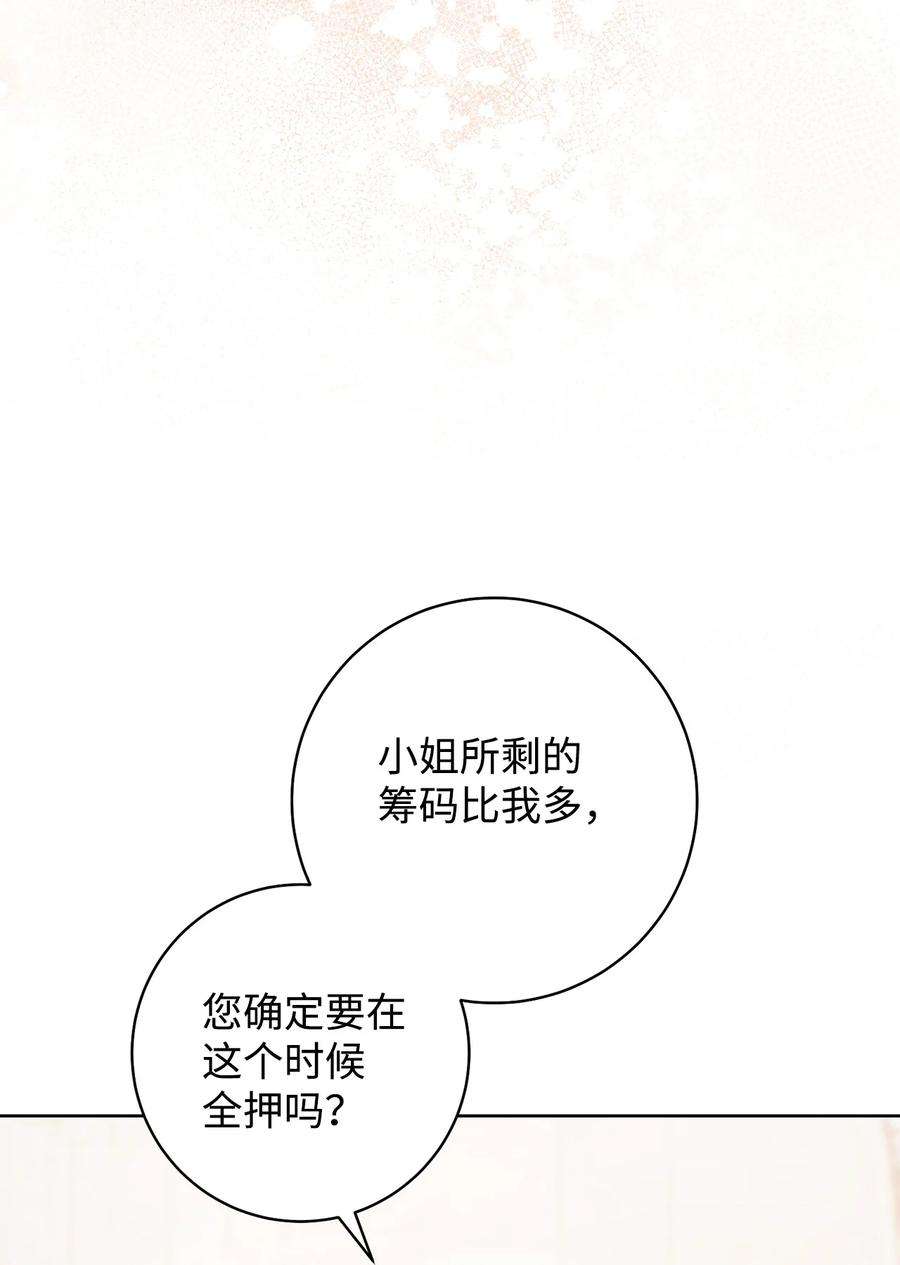这一局，本小姐必定拿下35 成为家主