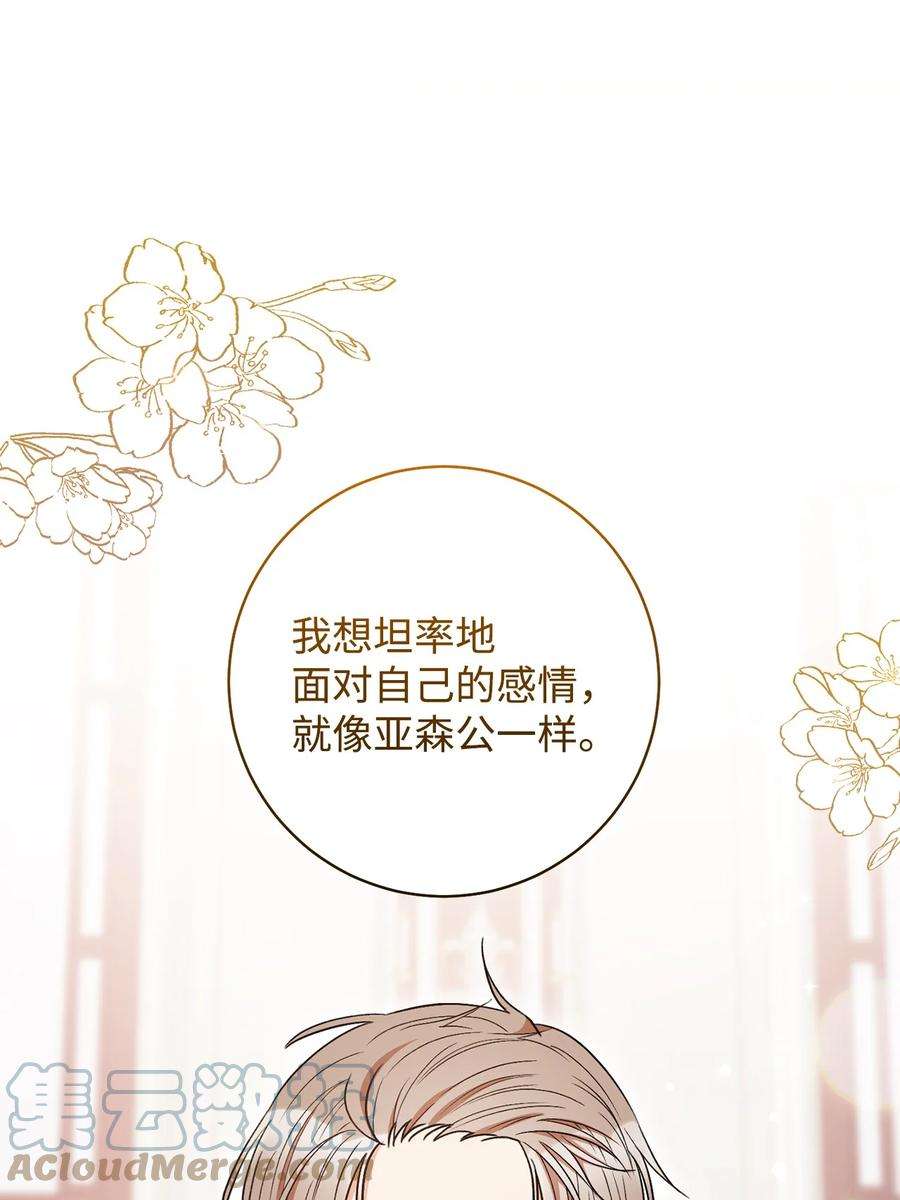 这一局，本小姐必定拿下35 成为家主