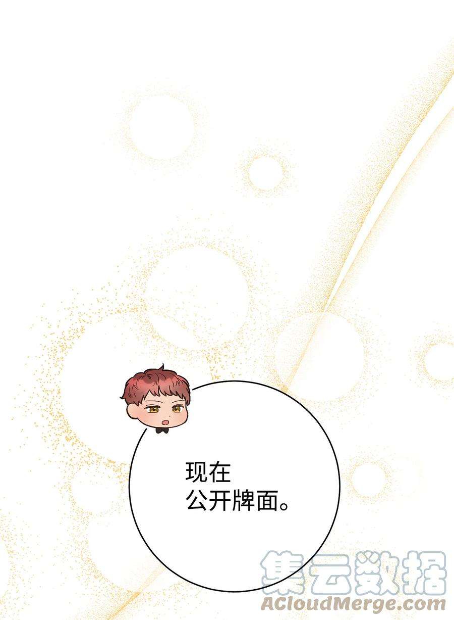 这一局，本小姐必定拿下35 成为家主