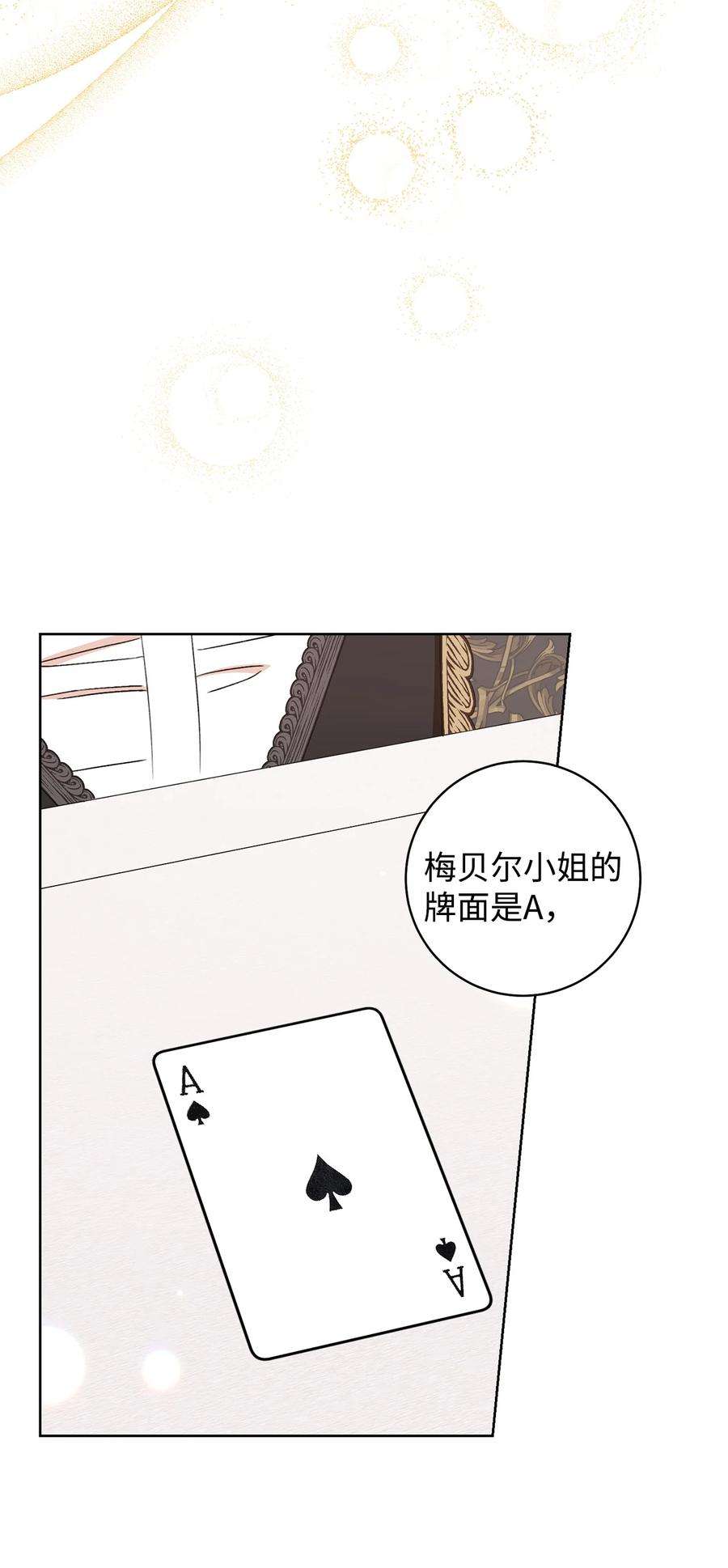这一局，本小姐必定拿下35 成为家主