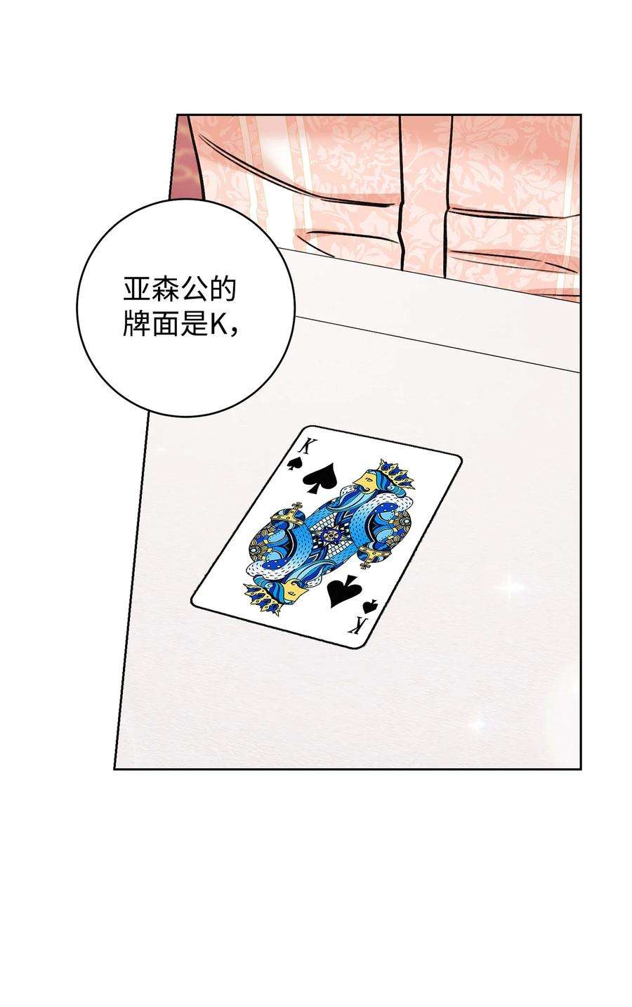 这一局，本小姐必定拿下35 成为家主