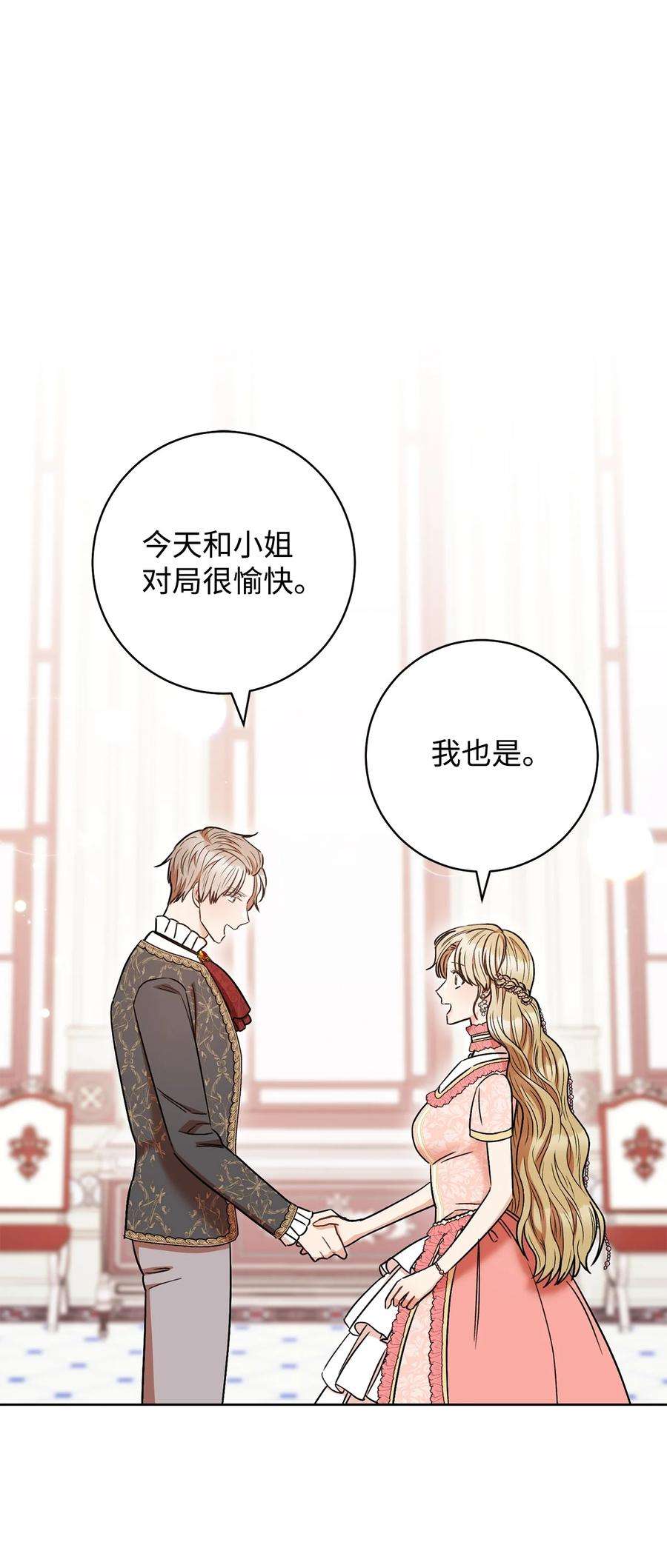 这一局，本小姐必定拿下35 成为家主