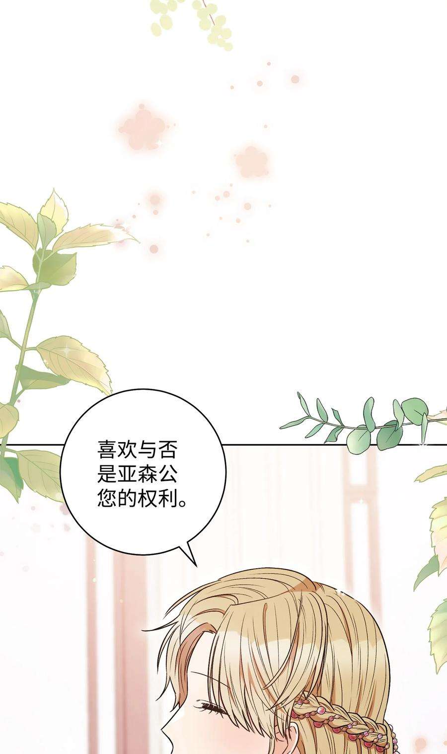 这一局，本小姐必定拿下35 成为家主